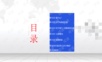 智慧电商O2O云平台解决方案.ppt