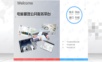 智慧电能综合服务平台建设方案.ppt