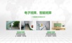 智慧电子班牌管理系统建设方案.ppt