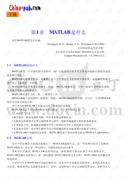matlab5手册pdf.pdf