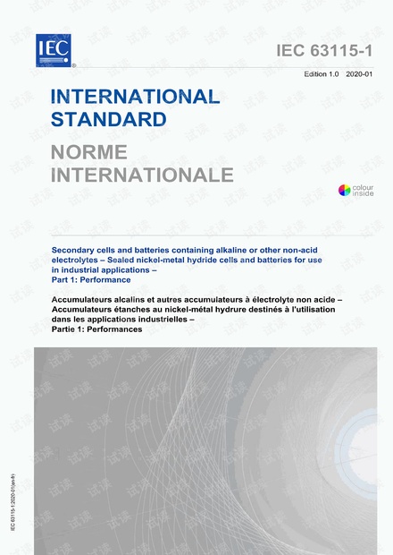 IEC 63115-1:2020 含碱性或其他非酸性电解质的二次电池和电池--工业应用中使用的密封式镍氢电池和电池--第1部分:性能 - 完整英文版(58页)