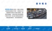 智慧高速一站式出行解决方案 高速公路一站式出行解决方案.ppt