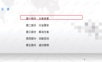 智慧环保移动执法云平台建设方案.ppt