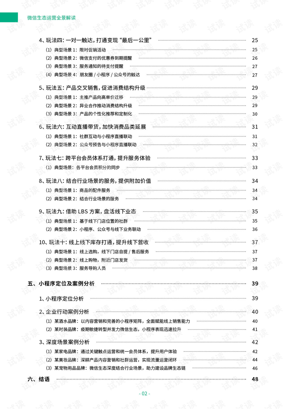 0004-49a83f1431bf7db2649da452775ad1b8_preview.png