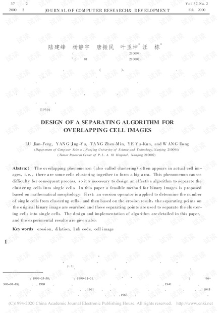 重叠细胞图像分离算法的设计.pdf