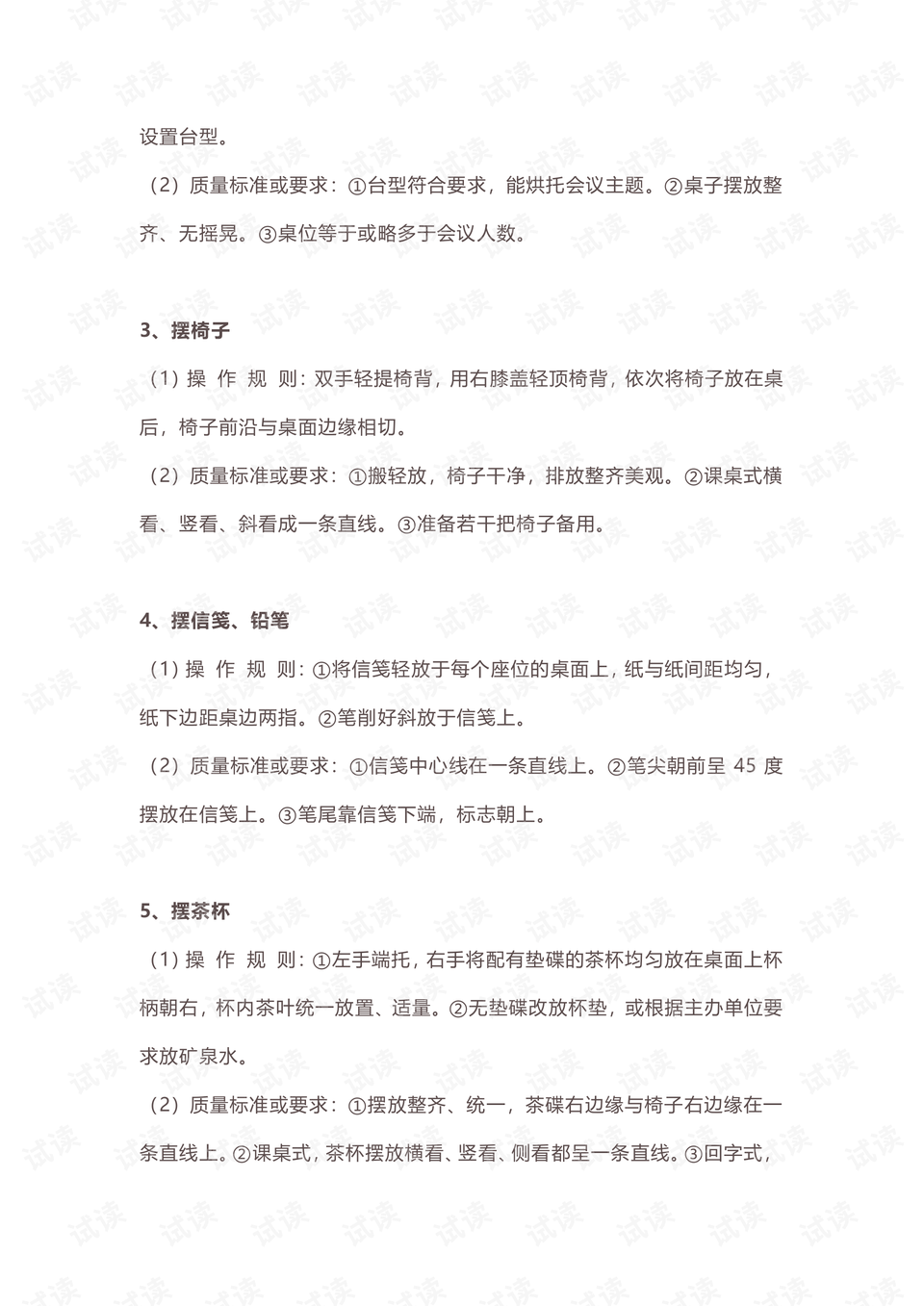 0002-6b2f5a5bd74afe56a0e9f59505e76b99_preview.png