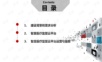 智慧医疗监管云平台运营与服务综合解决方案.ppt