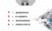 智慧园区BIM管理平台建设综合解决方案.ppt