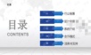 基于NB-IoT地磁占道停车系统解决方案.ppt