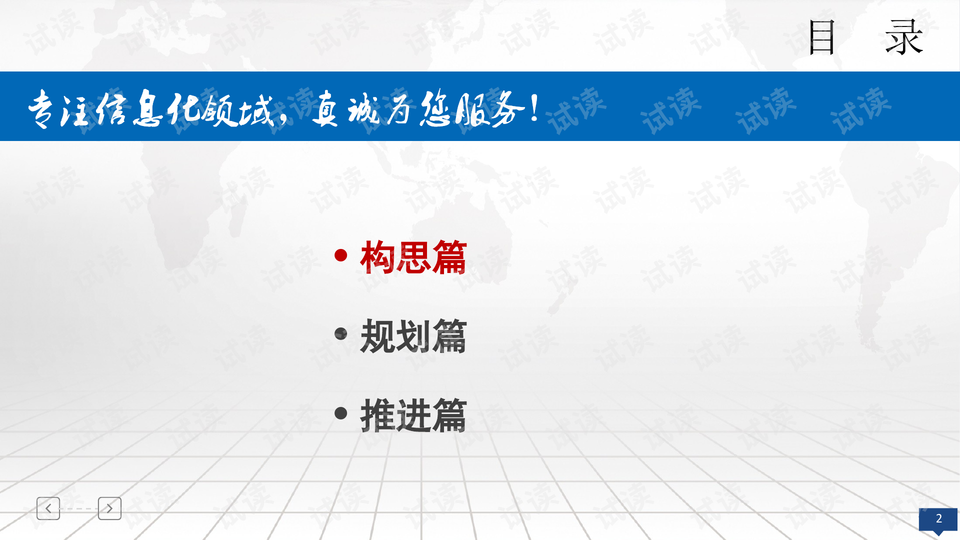 互联网公司运营计划书,互联网红旅赛道项目计划书