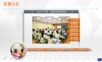 智慧校园综合安防系统建设方案.ppt