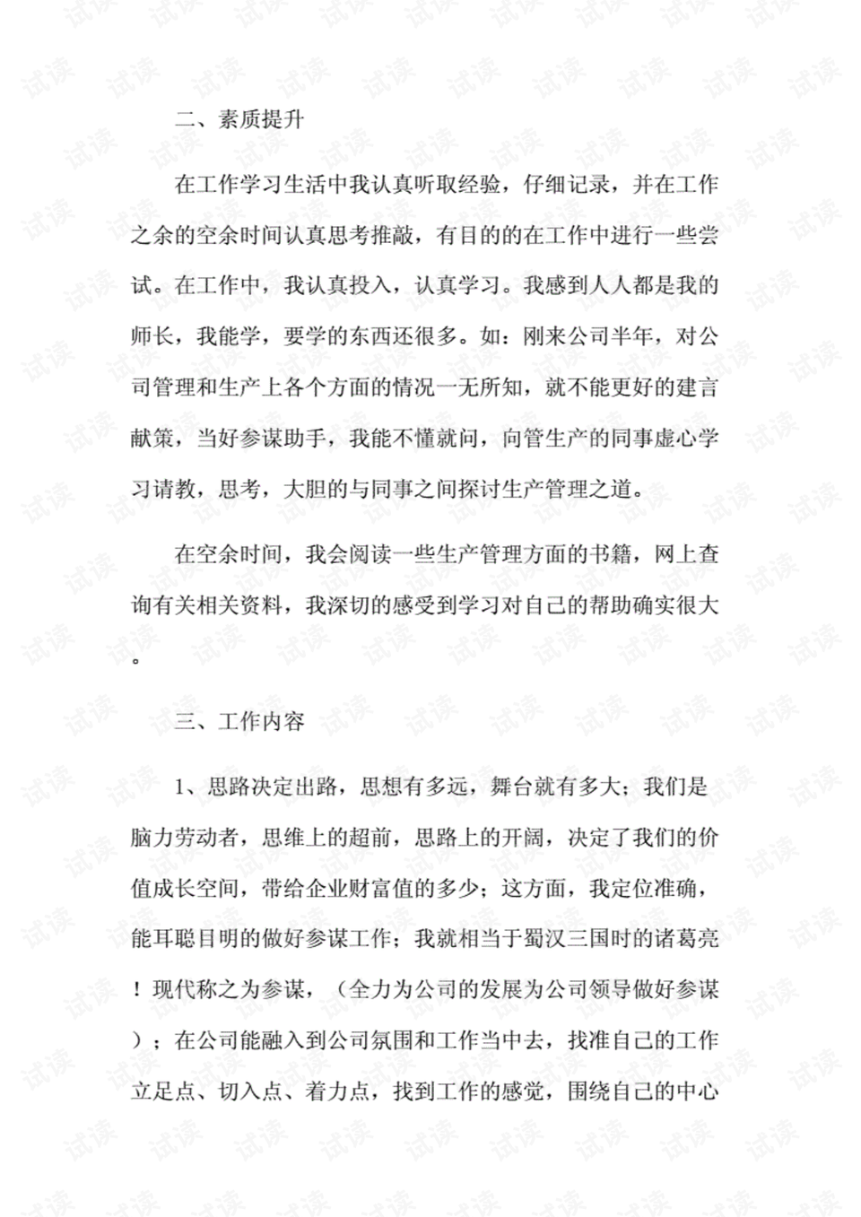 0002-534c7cdb82659a33364e2e1d781413f1_preview.png