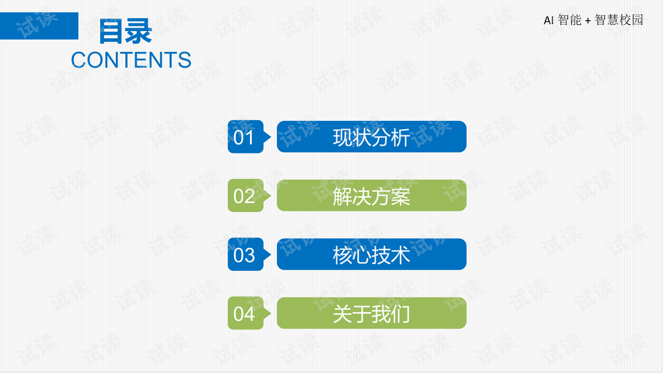 0002-24df4532988570ad13a185af37885344_preview-wide.png