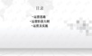 2019食品电商运营方案.ppt