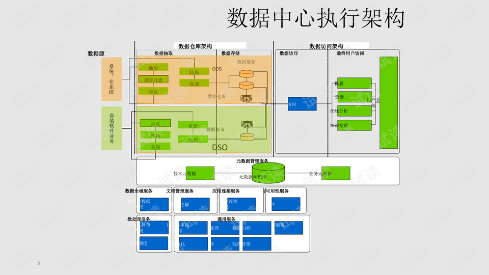 0005-61121cff25873eb78c6495bcd78b27d7_preview-wide.png