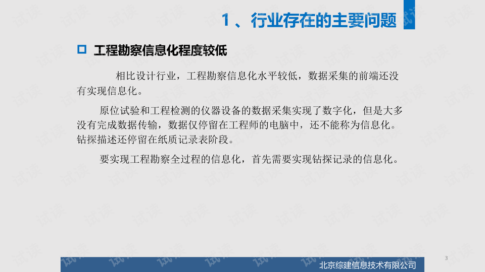 0003-7be400ecba77a9515324959b41fa2c33_preview-wide.png