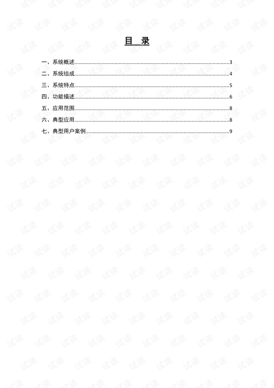 0002-a2ba8930bf08e00e08ce03ef1166316d_preview.png