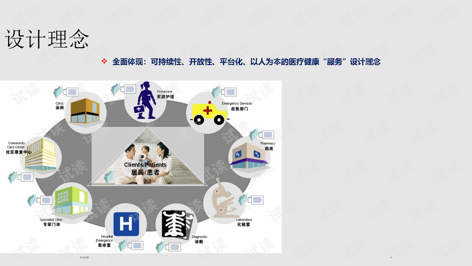0004-b4cfa2d1bb3eb24ba385a5f02a4a3aaf_preview-wide.png