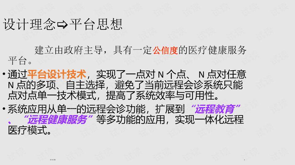 0006-9a7bfcd6921c759d4bde62263eacc56e_preview-wide.png