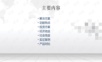 景区森林防火物联网解决方案.ppt