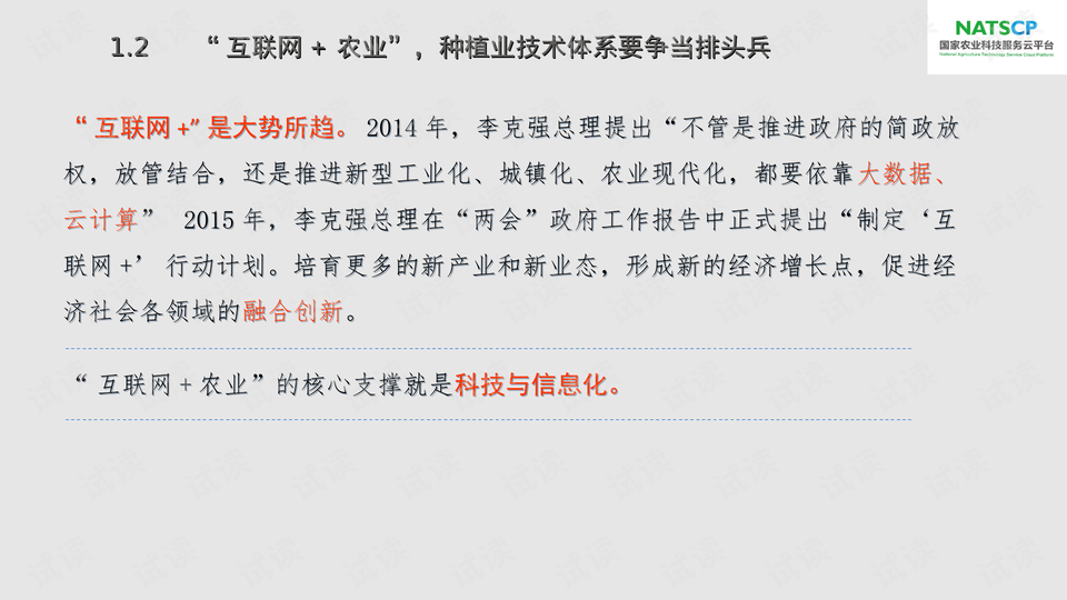 农技合同那点事儿，签之前可得瞧仔细喽-第1张图片-正海烽科技 - 领先的只能推广行业，智能制造解决方案提供商