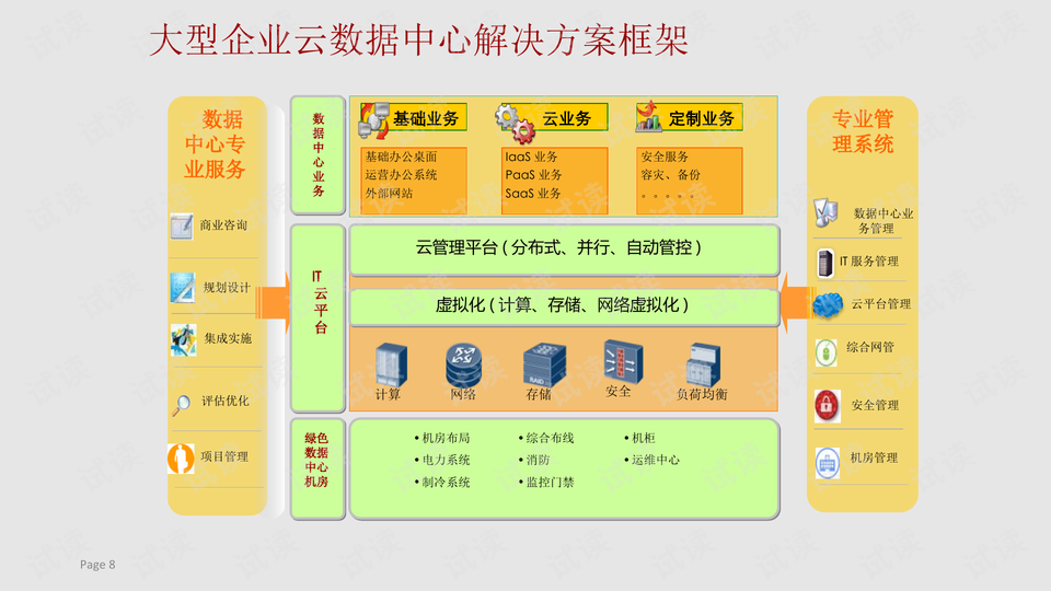 0008-962da24c247d855953d037b29b8f981e_preview-wide.png