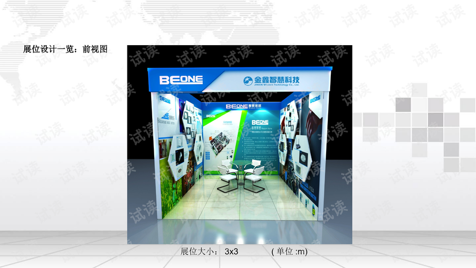 一次拿下50万预算，这版展厅设计方案PPT到底赢了哪三步？