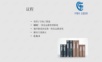 智慧运维一体化管理平台建设方案.ppt