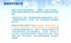 智能楼宇解决方案.ppt