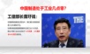 中国制造2025介绍PPT.ppt