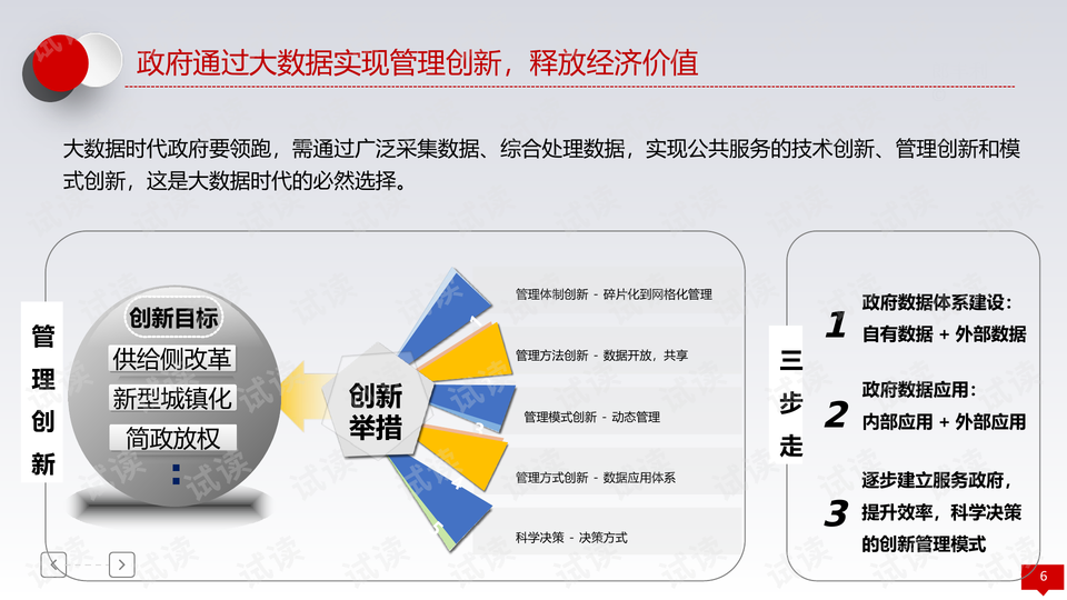 0006-f3bca235d4d6cd551f18c6f93d603947_preview-wide.png