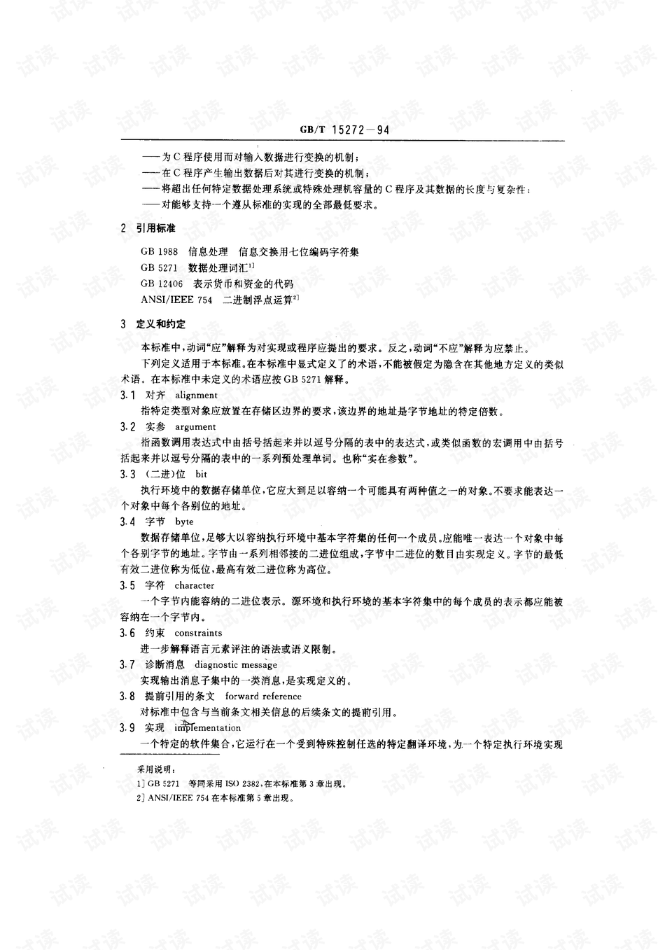 0002-e2add3419be22d8ecac6de4d7288cf22_preview.png