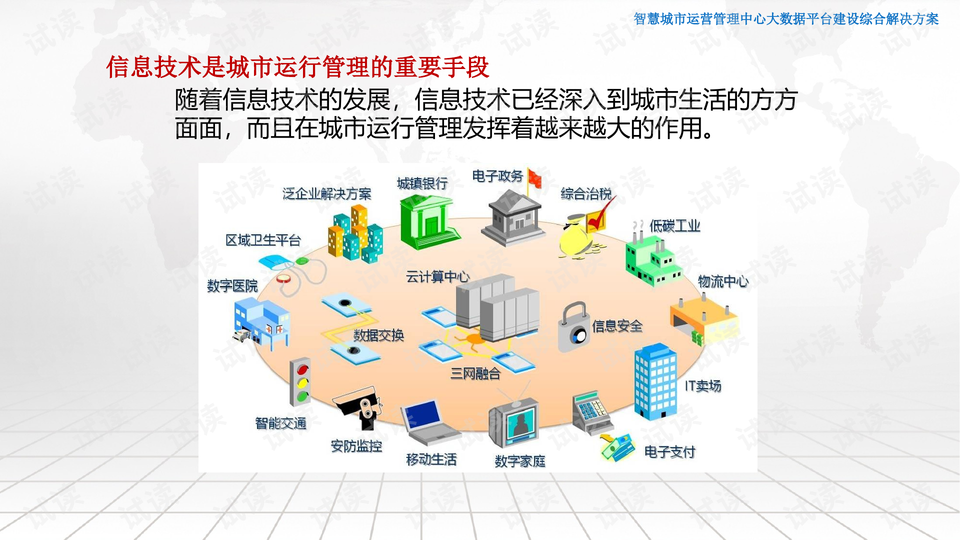 0010-b2a3119f8182fa85fc5b2ba86c56a0d5_preview-wide.png