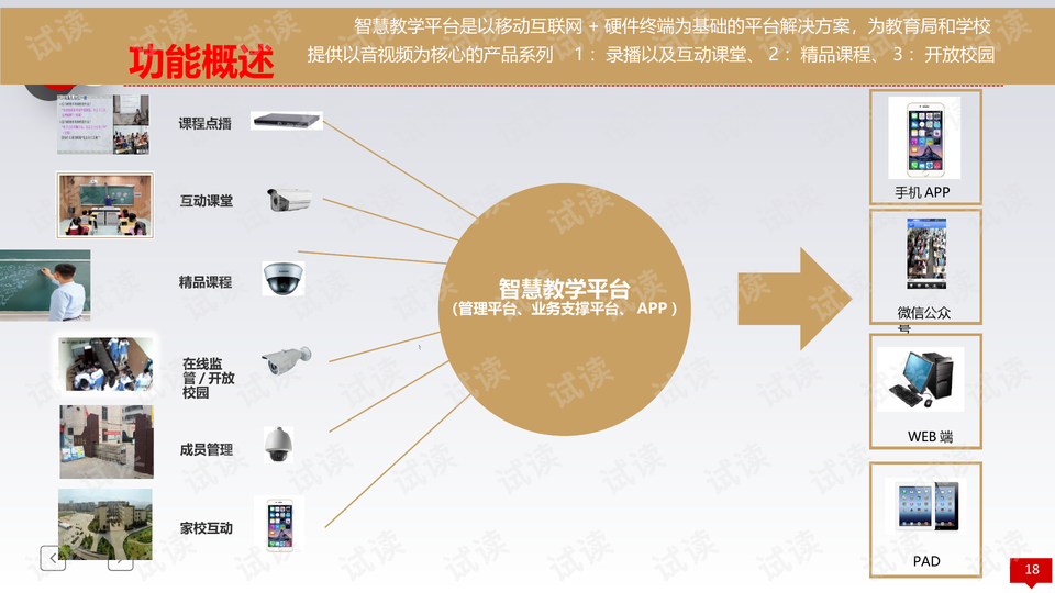 0018-90c081954d841b5b758b18087e181db2_preview-wide.png