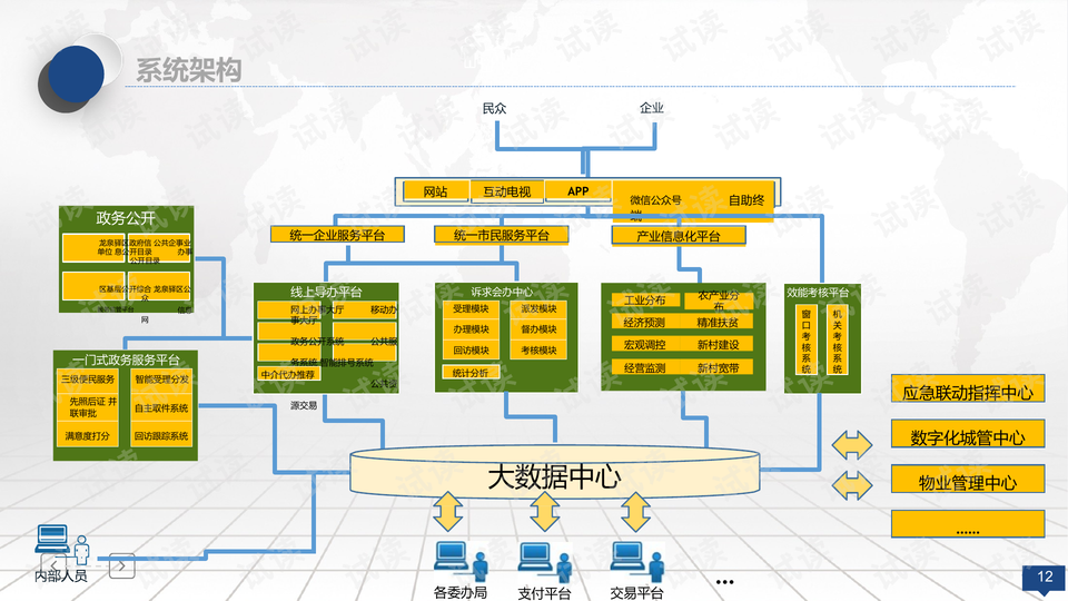 0012-a940efb6947a190972a06e12c05693d6_preview-wide.png