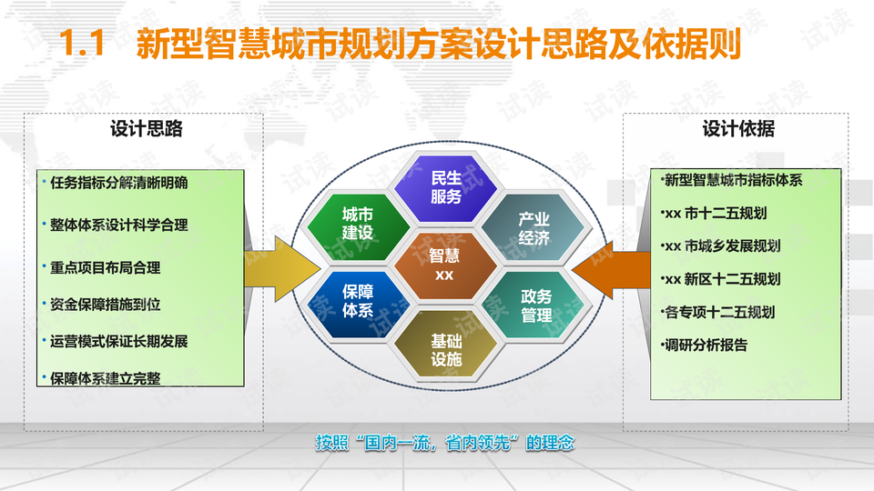 0011-43fb3f63b3b170fdf162eeebcedae56e_preview-wide.png
