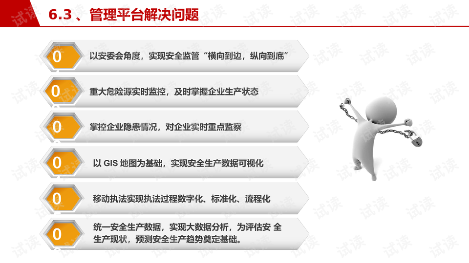 如何测试自己的智力值 0016-197e43572f1b8310bb92bb6e7a0be011_preview-wide.png