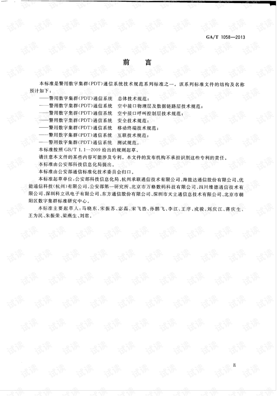 0011-9a3bf7068e8201a8cb682db2fdf2eaea_preview.png