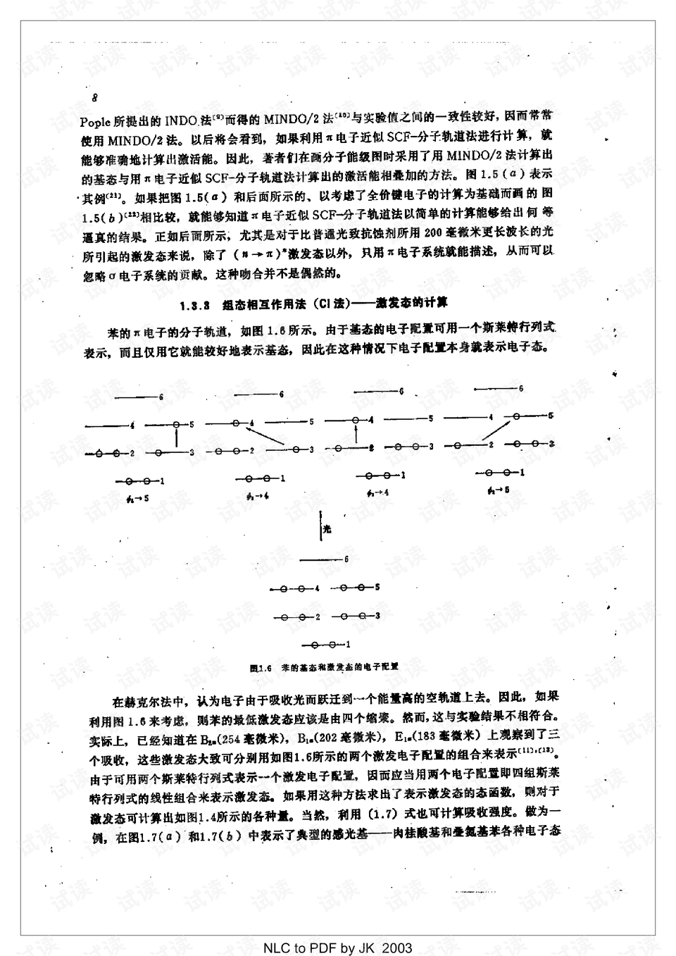 0011-85907795d8a2f1a2d6c8c4270ef43951_preview.png