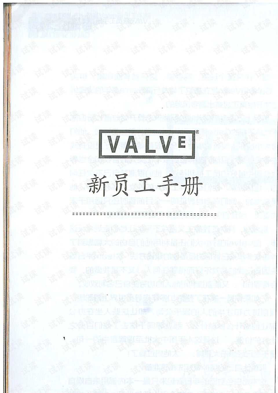 新员工中文版 小子姨3韩语中文