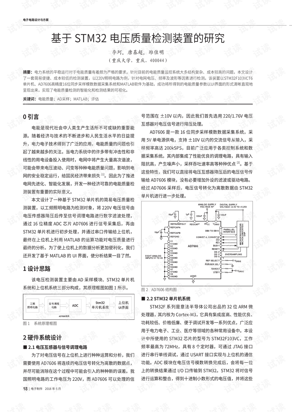 0001-62f2360fdd2ac75fc611259f14799bb6_preview.png