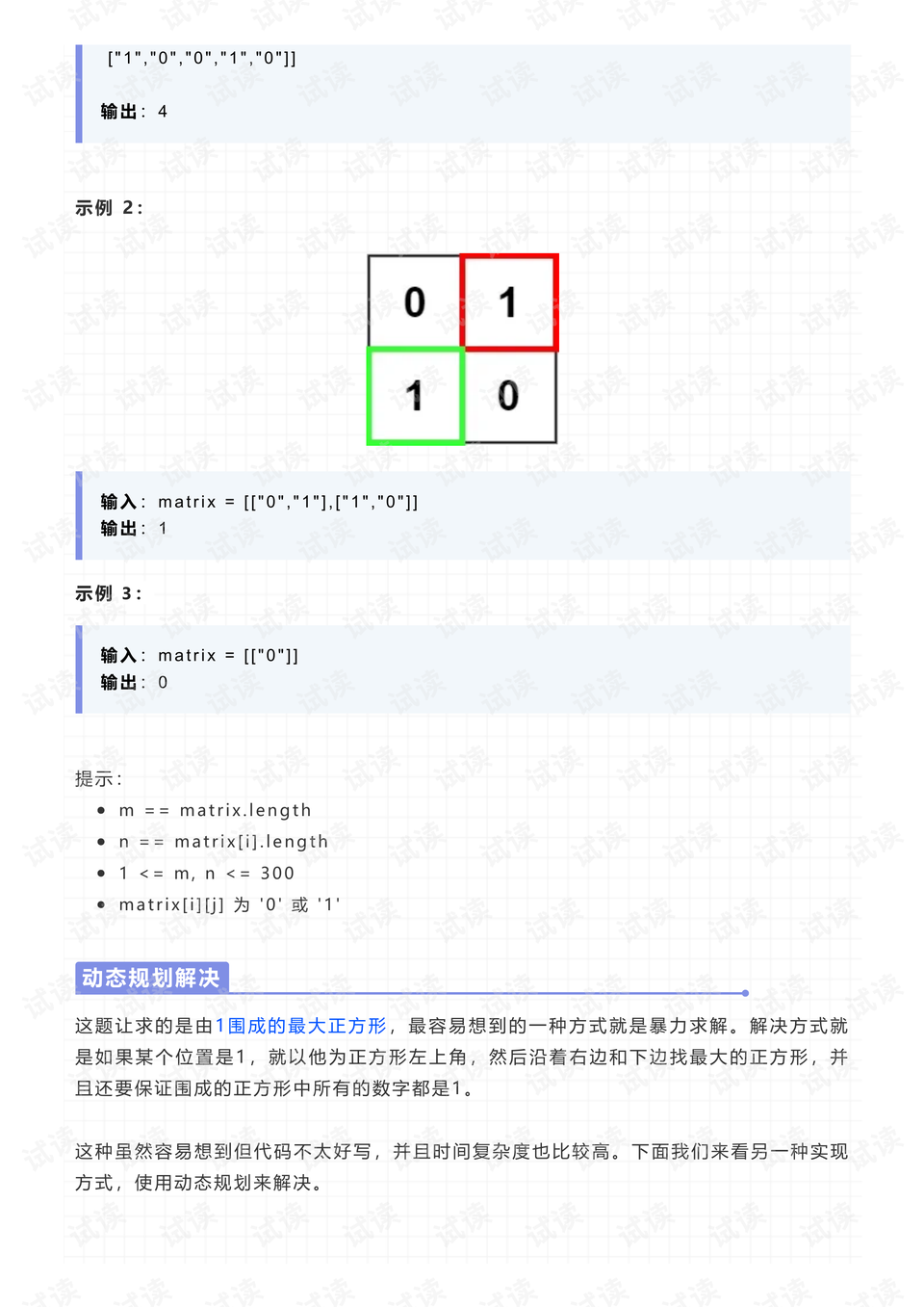 0003-e317fbd17fa9baa8308903ded33fd873_preview.png