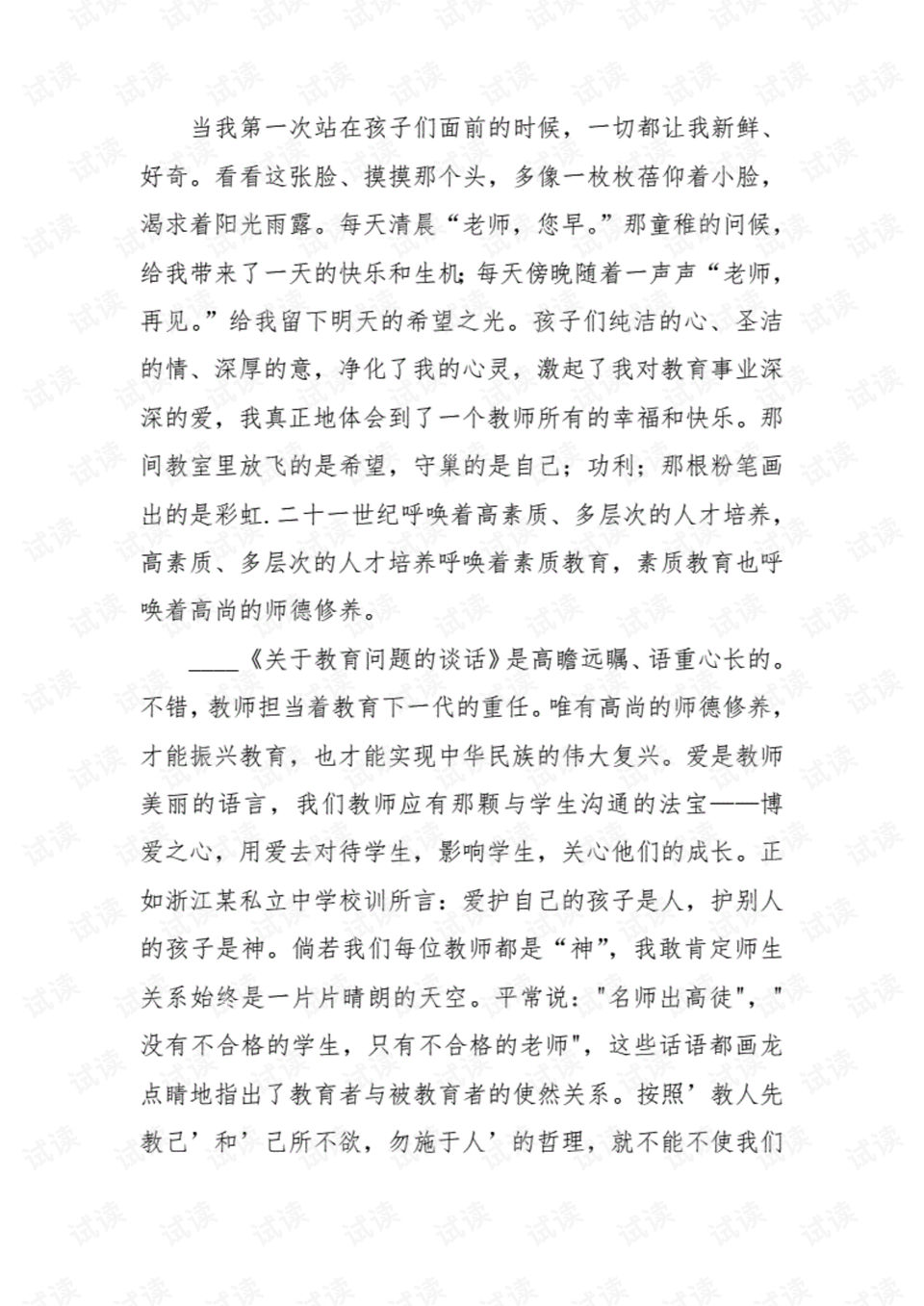 0005-1f253d7456e02c5e000c8ae643da4667_preview.png