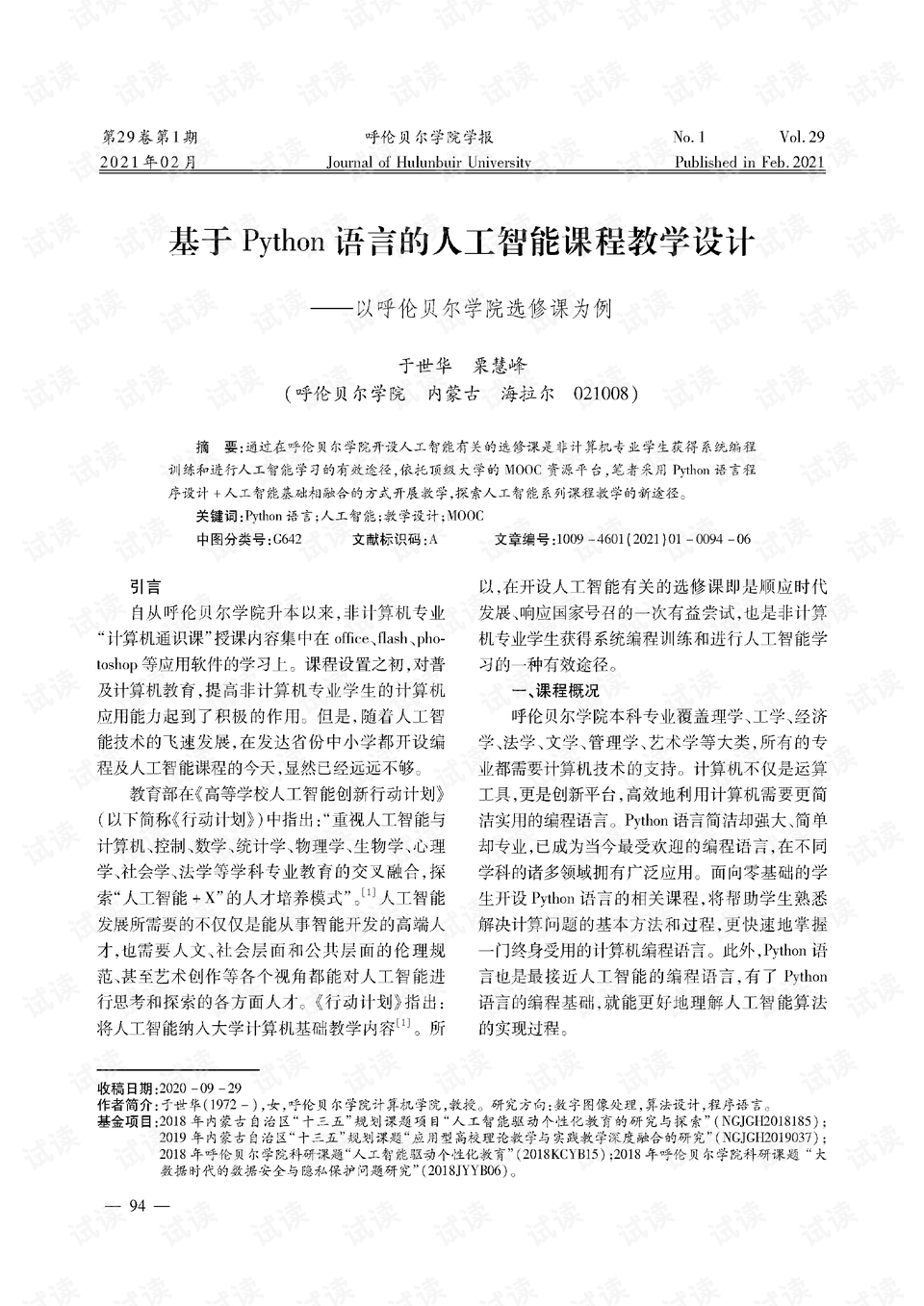 0001-941fbbfe30fe7e3b4c9d8725d1e9305f_preview.png