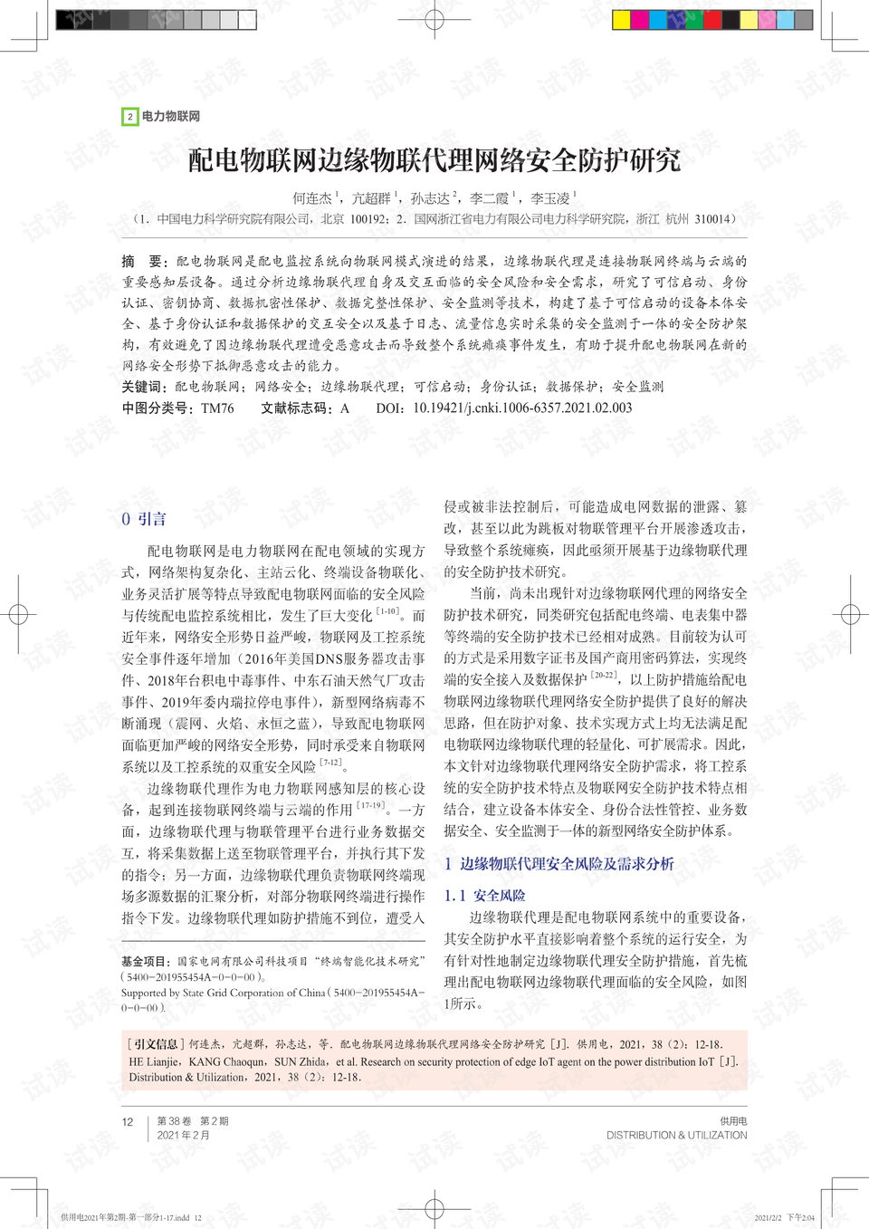 0001-d4c4a1b960d7a15157df0715cf513918_preview.png