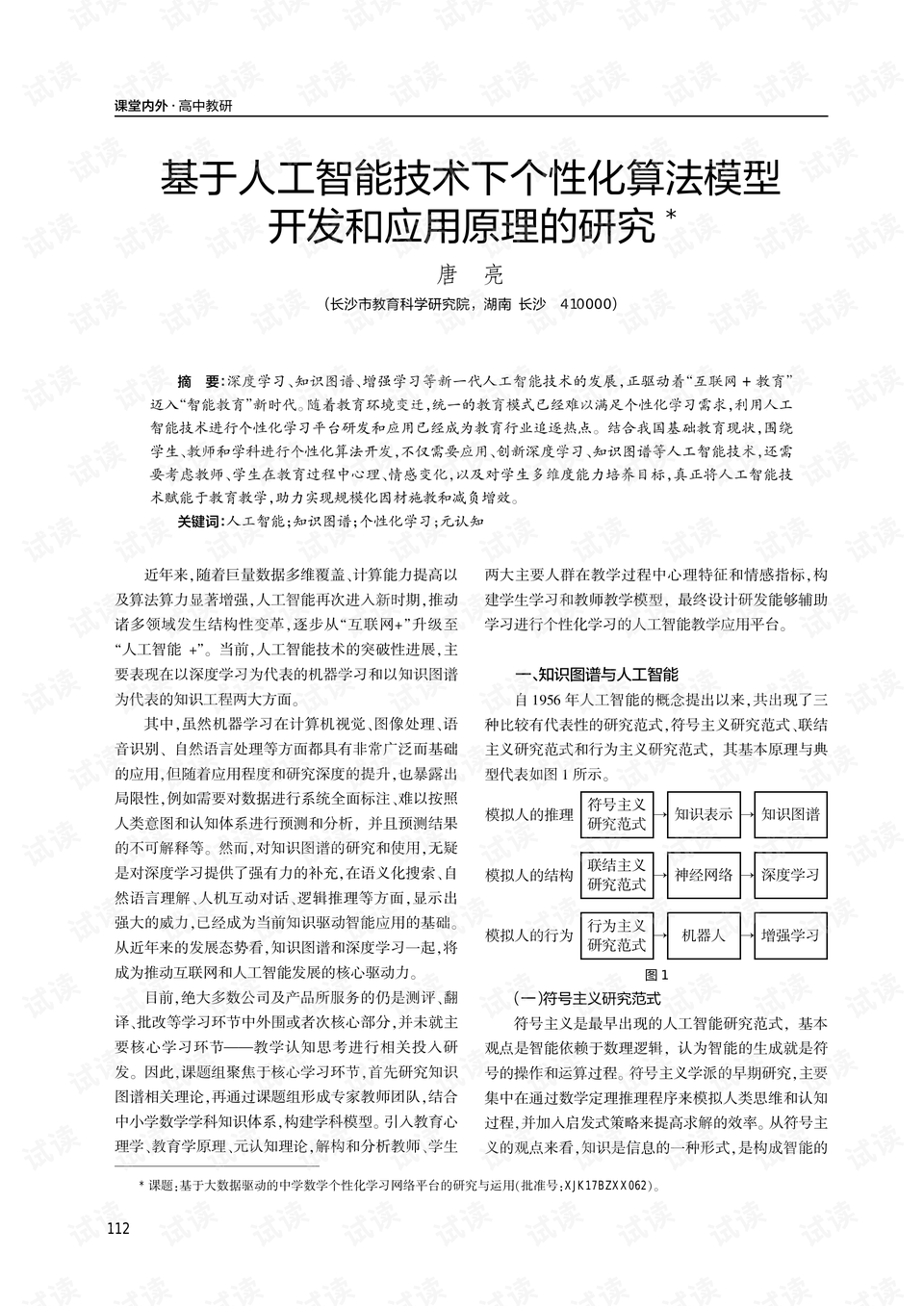 0001-d50a2f8fdf542a927b1acc5ed763e510_preview.png