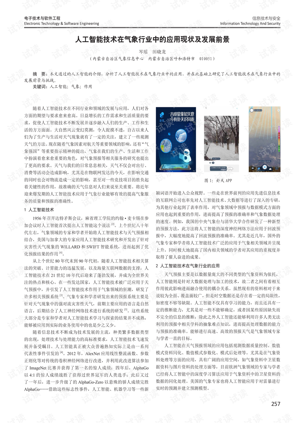0001-348ed982440196875fdddddb231519f3_preview.png