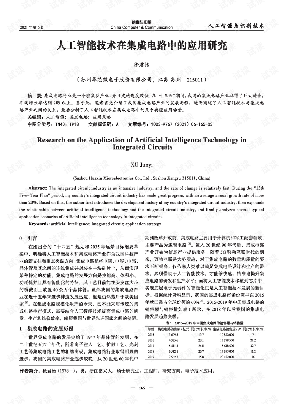 0001-640e7466e34b43eb8a7a3a9fd5a56f6d_preview.png