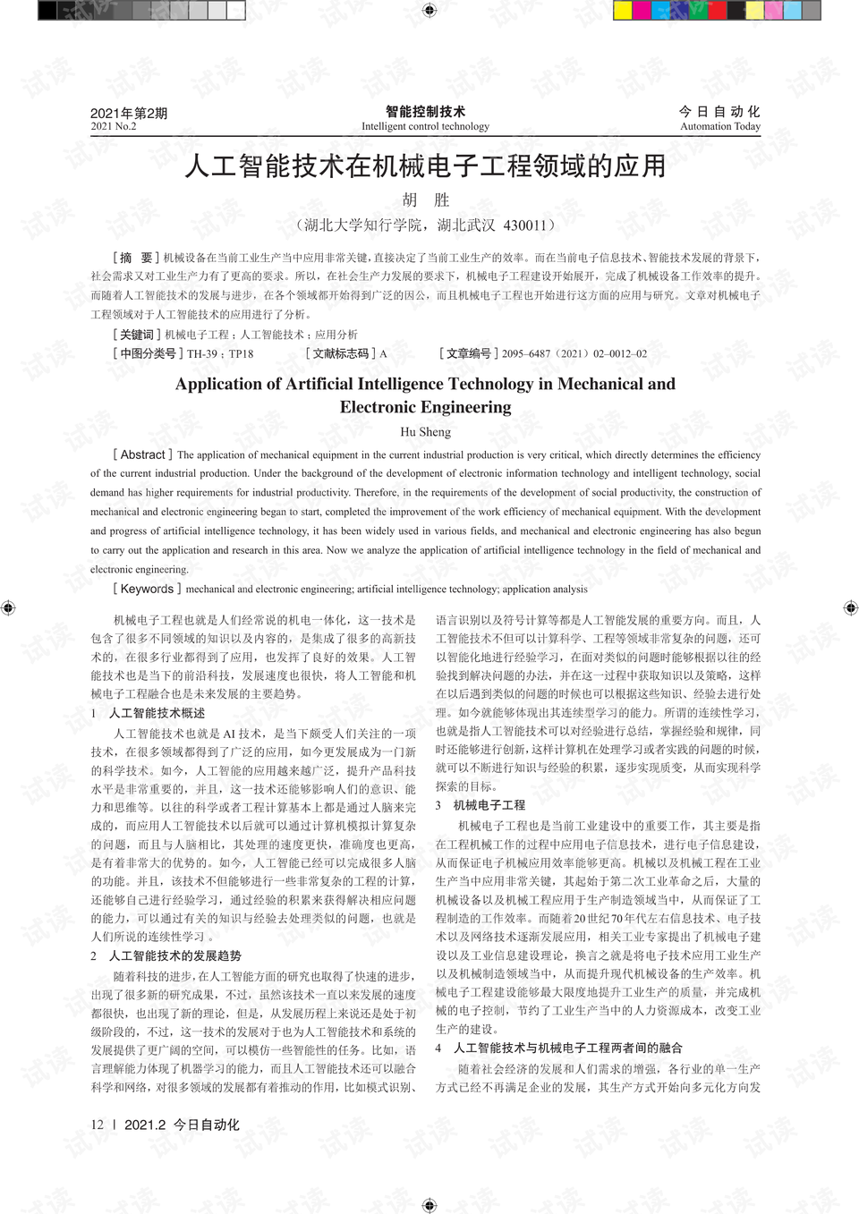 0001-751febf898d524edfa28ca7ddadc9305_preview.png