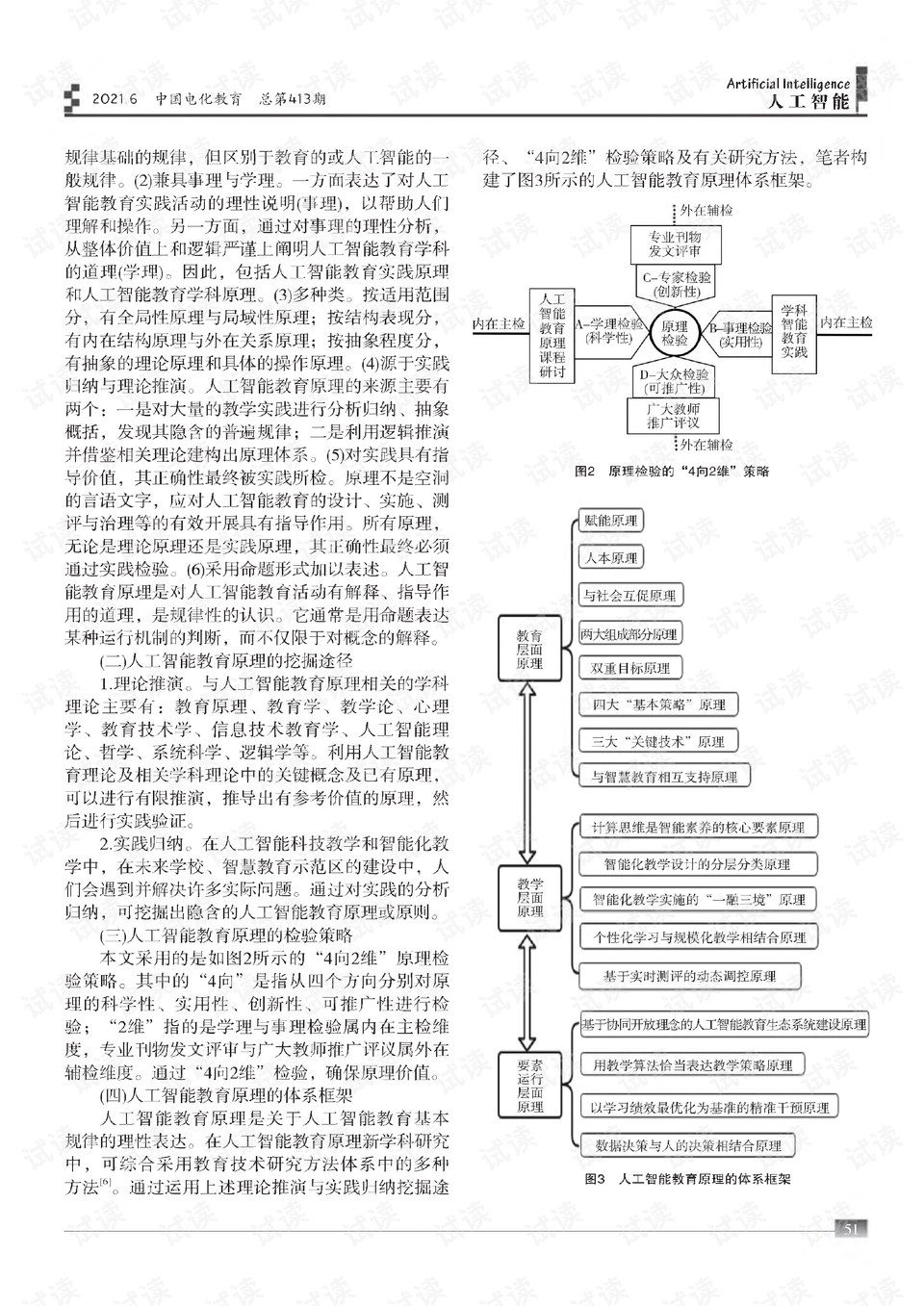 0003-4c96f49c9ce3f1da38182123f135c65f_preview.png